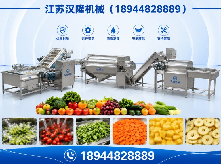 靖江市果蔬加工设备展示图