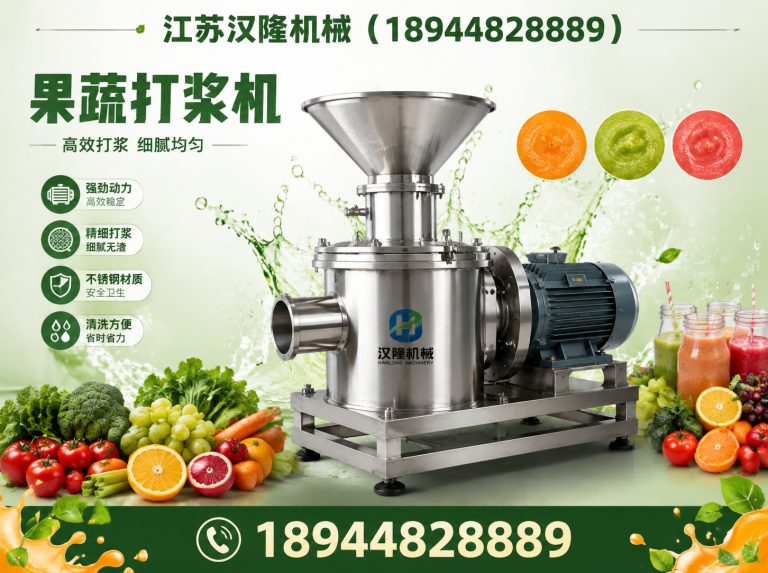 靖江市果蔬加工成套设备展示图